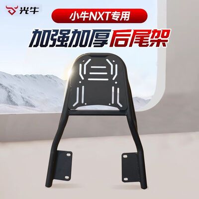 适用适配小牛NXT电动车保