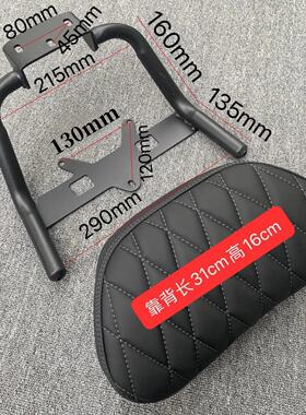 适用豪华款扶手靠背适用于小牛U+B深远GT1格士铃UB九号短尾架改装