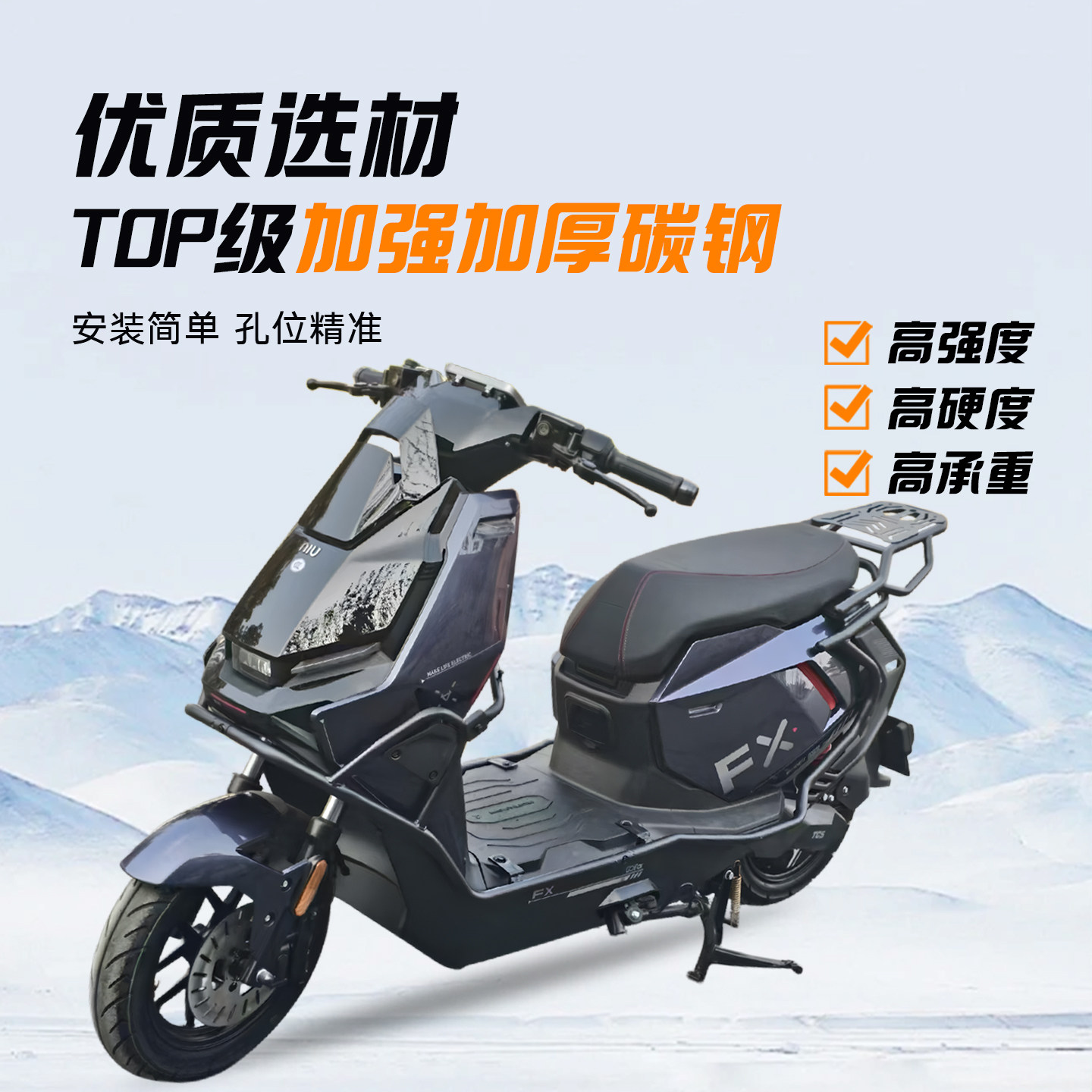 适用FX风速版ABS护杠pro/图片