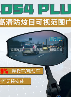 适用适用于巧路i125AOS4PLUS电动车改装祖国版反光镜大视野超广角