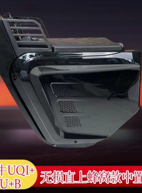 适用适用小牛U+B中箱格士铃UB4.0奇迹牛麦铃S600俪菱12改装储物箱