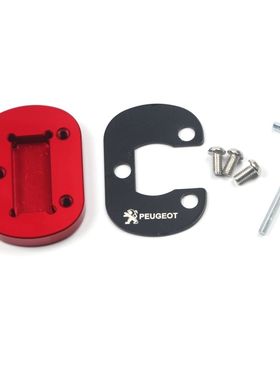 适用适用25款标致Pulsion211 GT/Allure改装侧边小脚撑防滑加大座