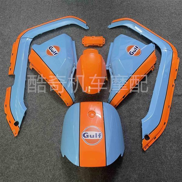 适用9九号车壳外壳定制N系列N70C\N80\N85N90\N100全套烤漆件塑料