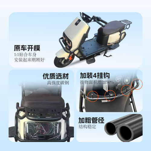 适用绿源F28-D全车护杠电