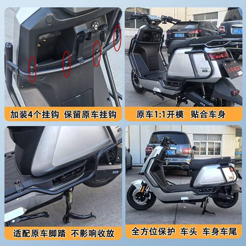 适用小牛NS护杠nsciti保