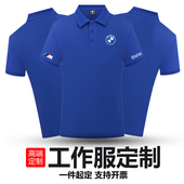 翻领Polo衫 夏季 销售员工作衣服t恤定制印刷logo 短袖 宝马工作服装