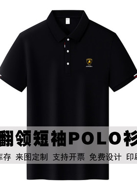 兰博基尼4s店工作服夏季拉链款翻领polo衫男短袖T恤汽车工装定制
