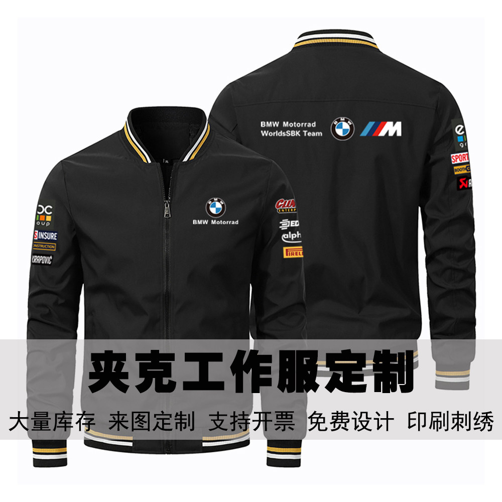 宝马机车工作服赛车服夹克立领拉链机车服梅赛德斯AMG工作服定制,个性定制/设计服务/DIY,夹克定制/加工,淘宝优惠券,粉丝福利购,淘宝优惠卷