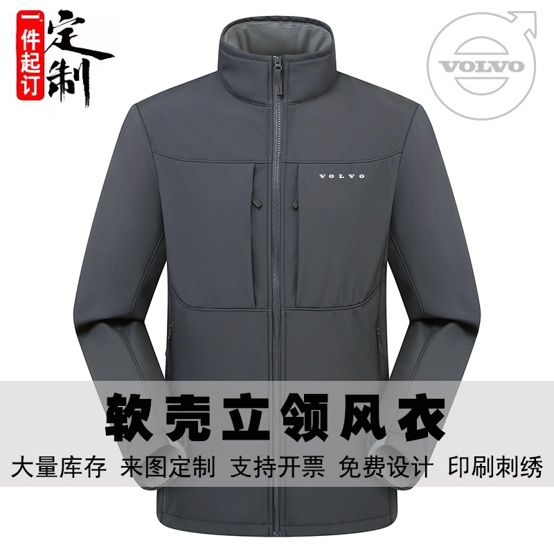 新能源立领软壳风衣男防风防水工作服定制印logo冲锋衣外套