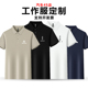 文化衫 T恤速干polo衫 t恤定制 翻领短袖 汽车4s店工作服夏季