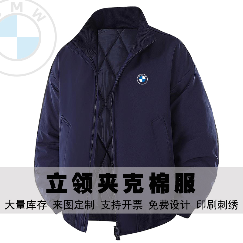 BMW立领夹克男加厚保暖棉服定制印logo黑色外套
