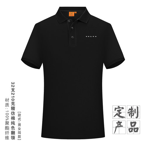 新能汽车工作服男Polo衫短袖T恤工装休闲体恤logo定制工作服