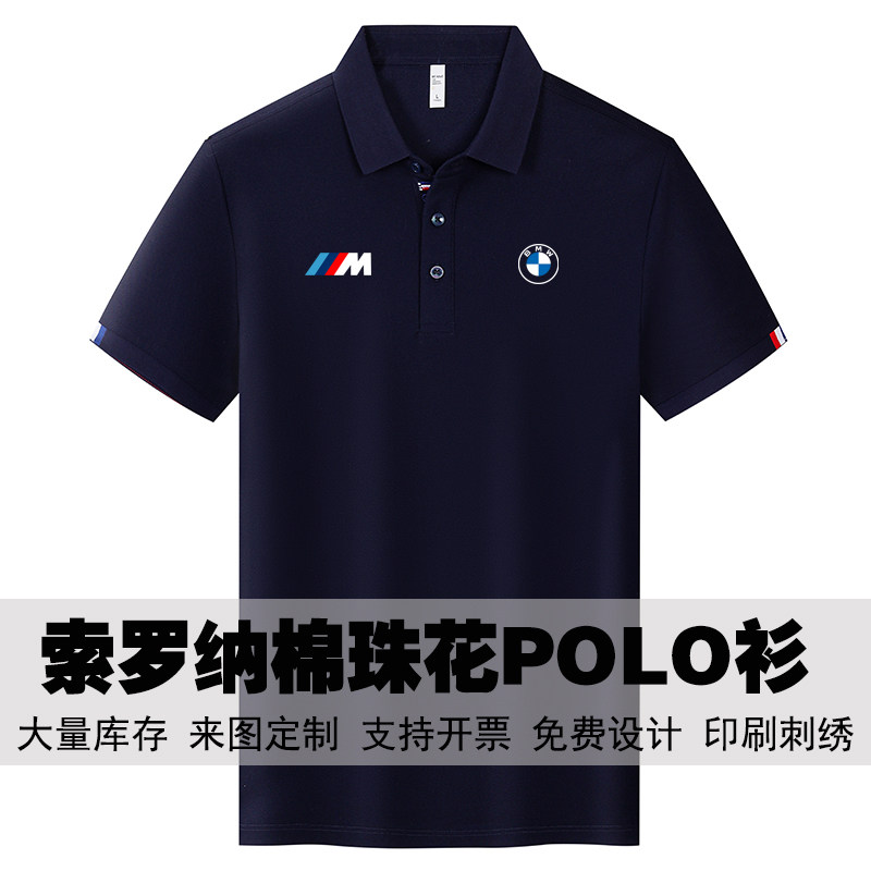 宝马4S店销售工作服短袖t恤定制图片