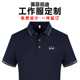 polo衫 短袖 汽修翻领t恤logo定制 新款 英菲尼迪工作服4s店夏季