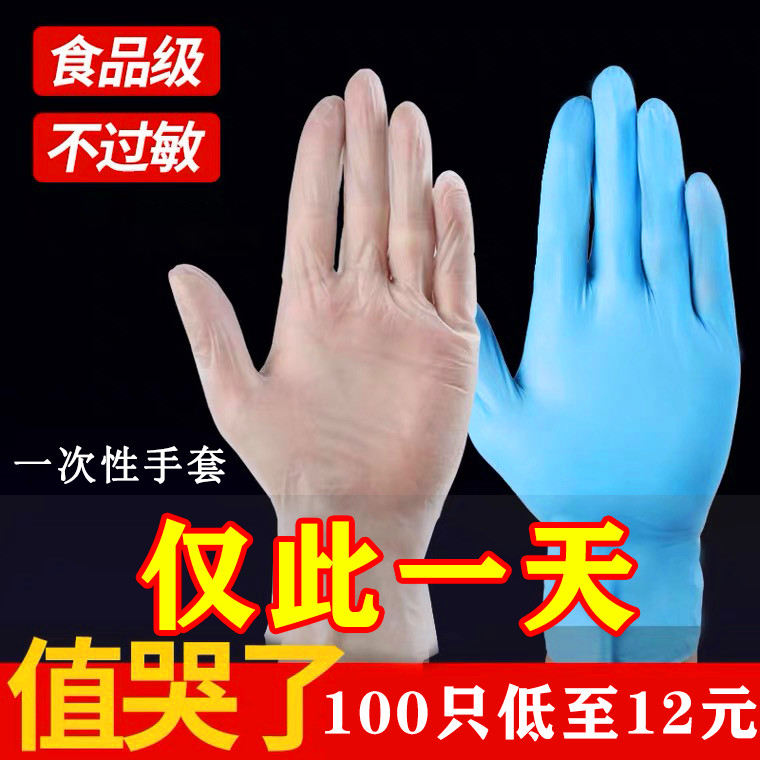 一次性乳胶手套TPE加厚耐用食品级橡胶家用餐饮厨房美发烘焙100只