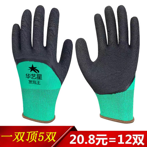 正品包邮耐磨透气胶带劳保手套