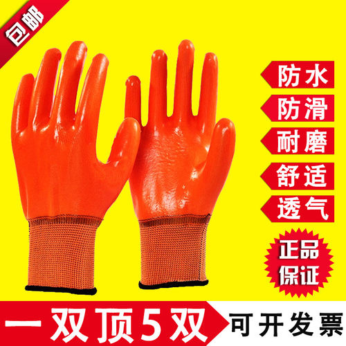耐磨pvc防水防滑胶皮工作手套