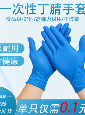 一次性乳胶PVC手套100只蓝色食品餐饮厨房美容院纹绣耐用丁腈手套