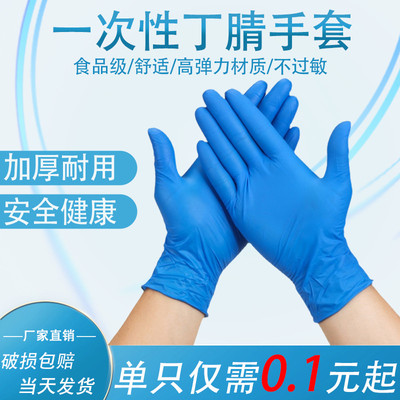 一次性PVC手套蓝色美容院纹绣