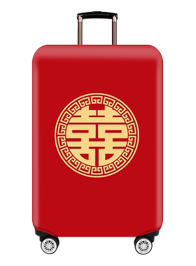 结婚大红喜行李箱保护套拉杆旅行箱箱子外套防尘罩20/24/26/28寸