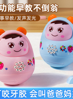 婴儿不倒翁大号宝宝可啃咬益智音乐早教故事机儿童0一1岁哄娃神器