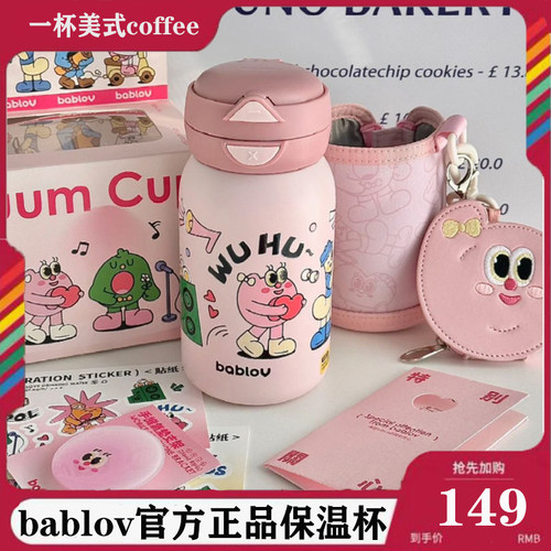 bablov儿童吸管保温杯男女学生杯