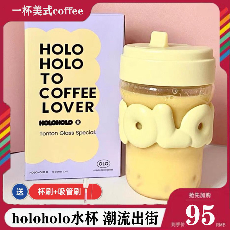 holoholo夏季双饮玻璃吸管水杯