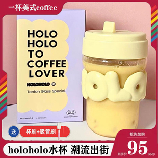 holoholo夏季双饮玻璃吸管水杯高颜值男女生便携咖啡杯随行可爱杯