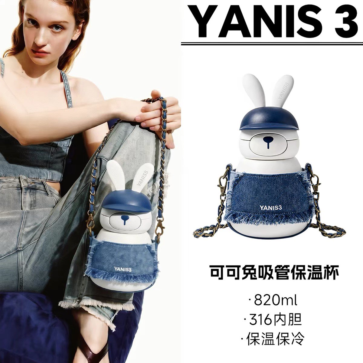 yanis3儿童吸管保温男女学生