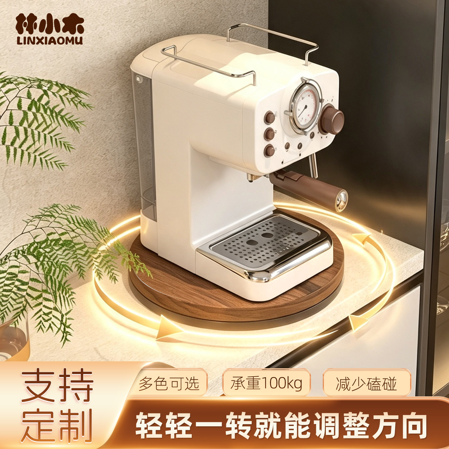 咖啡机旋转底座蛋糕转盘实木圆盘图片