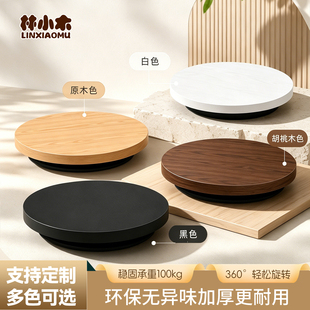 旋转底座直播拍摄展示台家用餐桌转盘蛋糕咖啡机托盘实木圆盘转台