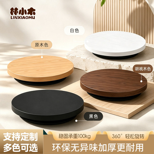 打包转盘实木旋转托盘餐桌圆盘