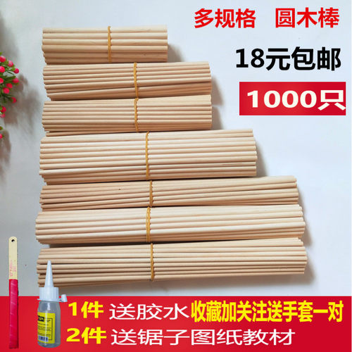 手工制作小屋实木条包邮diy模型