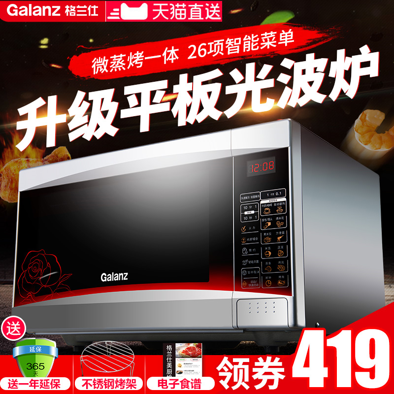 Galanz/¸ñÀ¼ÊË G70F20CP-D2(S0) ƽ°å΢²¨Â¯ ¼ÒÓùⲨ¯¿¾ÏäÒ»Ìå
