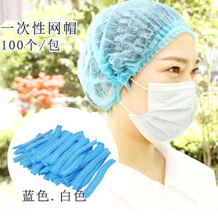 一次性头套女防尘发网帽透气厨房美容车间无纺布条帽防掉发100只