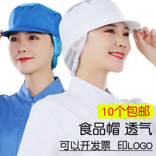 白色食品帽子食品厂工作帽鸭舌帽包装 卫生帽 加工车间防尘帽男女款