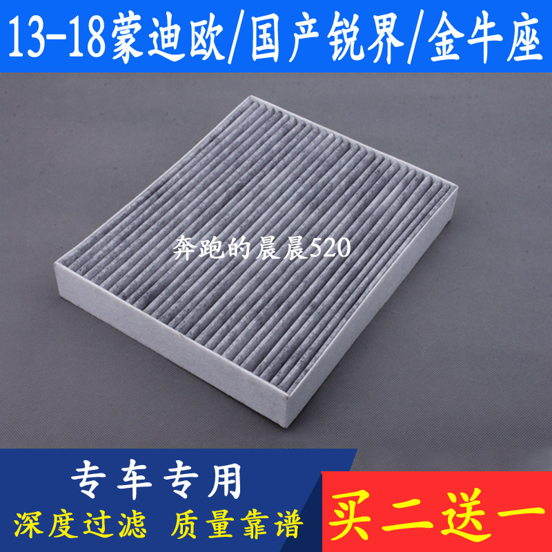 福特蒙迪欧金牛座锐界空调滤芯