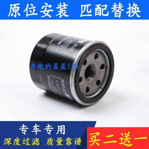 适配宝骏310/310W/360/510/610/630/730宏光V荣光S机油滤芯清器格