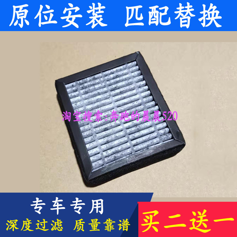 适配东南DX7手扶箱空调滤芯扶手箱过滤器PM2.5空气净化器滤芯配件