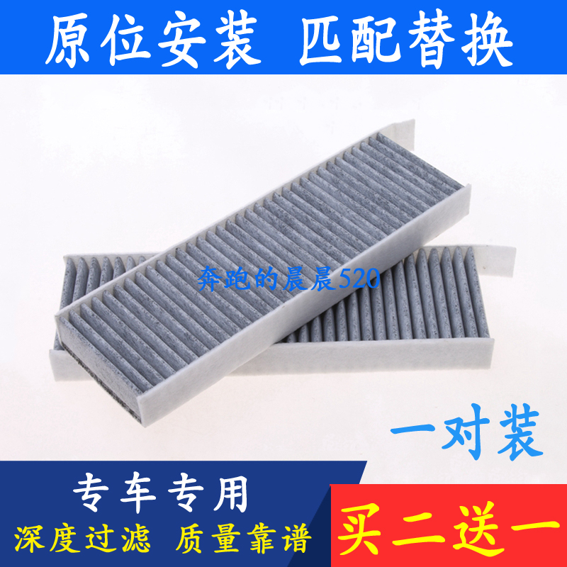 适配14-19款标致新408 308S 16-19款新308专用空调滤芯滤清器网格