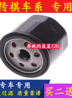 适配传祺GA3S视界GS3 GS4 GA5/8 GS5速博GA6机滤格机油滤芯滤清器