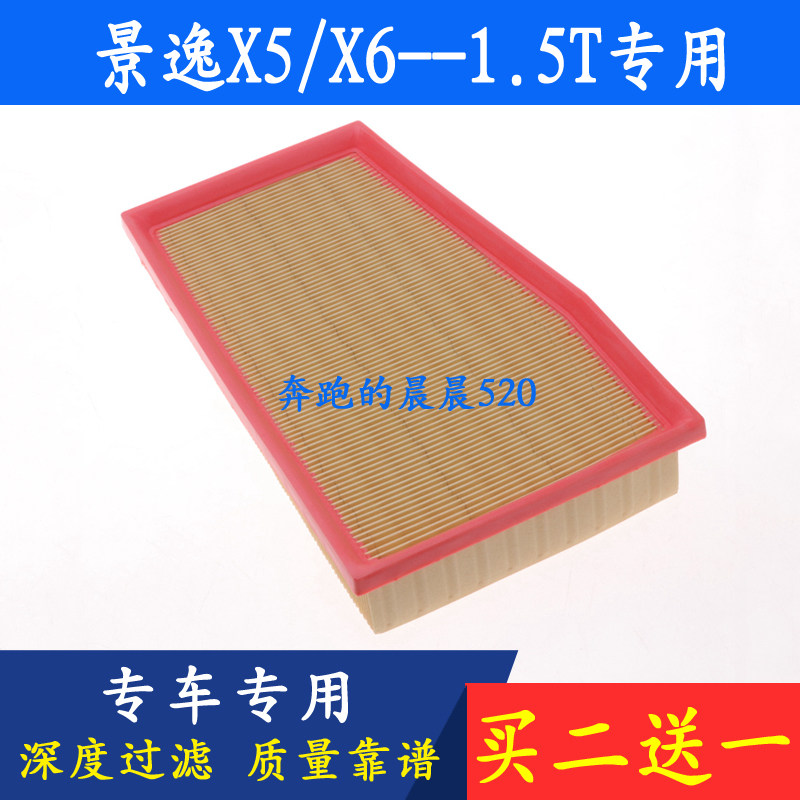 东风风行适配空气滤芯