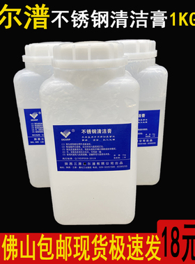 现货供应迪尔潽不锈钢酸洗膏1KG除锈防锈焊缝快不锈钢酸洗剂增强