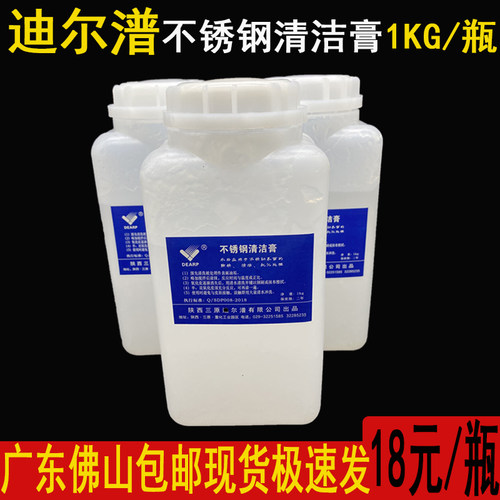 现货供应迪尔潽不锈钢酸洗膏1KG除锈防锈焊缝快不锈钢酸洗剂增强