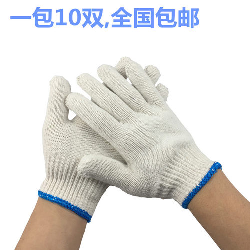 包邮蓝边细纱耐磨防滑棉线手套