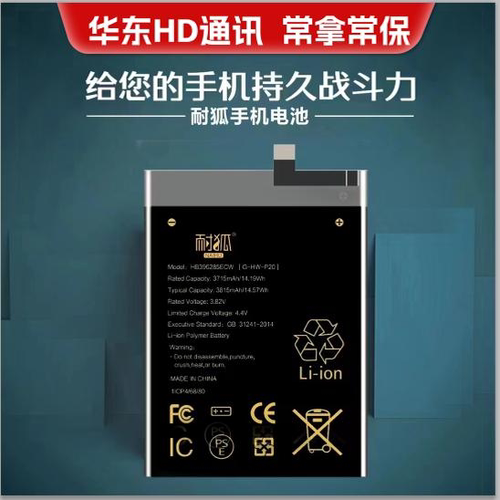 适用于OPPO RENO5Pro+ reno8 RENO6 Pro +电池BLP823/825/863/855