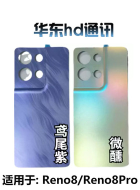 适用OPPO Reno8 Reno9 8Pro 9Pro +外后盖壳屏框前壳边框中框支架