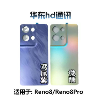 适用OPPO Reno8 Reno9 8Pro 9Pro +外后盖壳屏框前壳边框中框支架