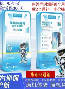 适用于华为荣耀20青春屏幕总成 play4TPro 畅享10S液晶显示屏一体