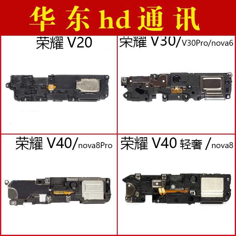 适用于华为荣耀V10 V20 V30 V30Pro V40 V40轻奢版喇叭总成扬声器